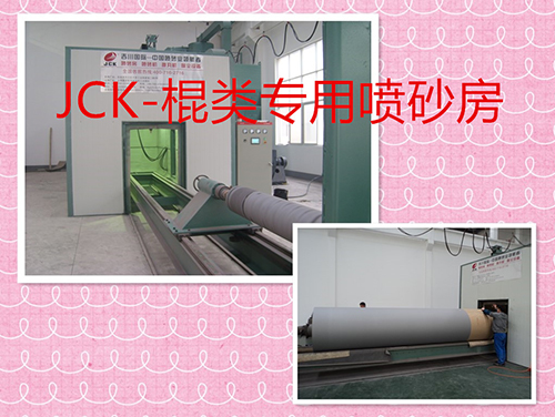 花輥 / 鏡面輥噴砂機(jī)