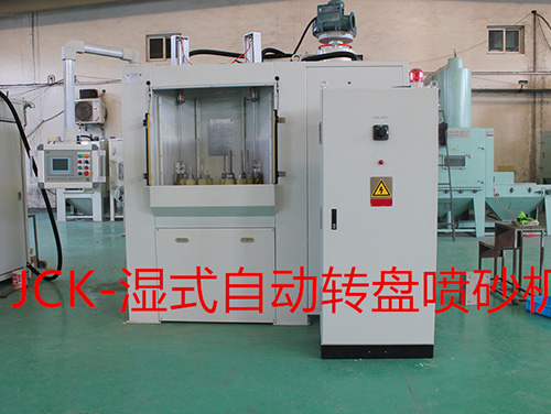 轉(zhuǎn)向軸自動(dòng)噴砂機(jī)